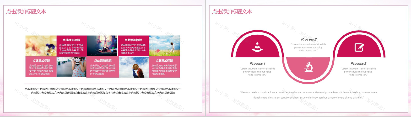 粉色气球浪漫创意动态策划情人节婚庆PPT模板-3