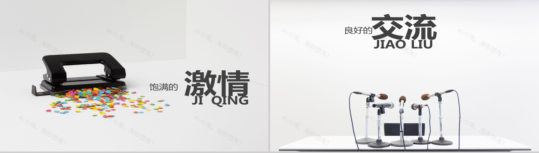 动态创意个人自我介绍竞聘简历PPT模板-3