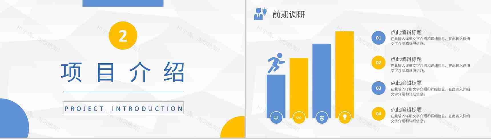 紫色简约时尚企业文化管理活动理念产品介绍通用PPT模板-5