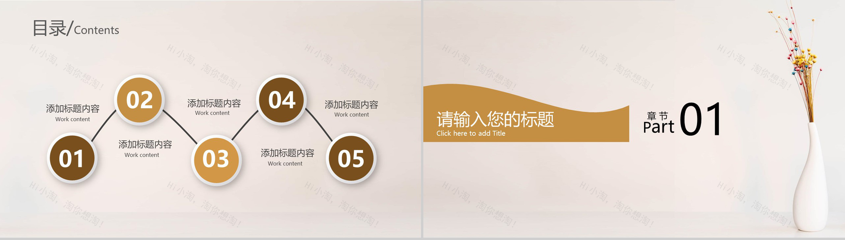 棕色商务风个人简历认知岗位竞聘PPT模板.pptx-2