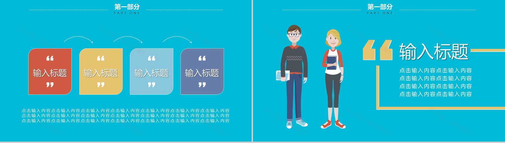 卡通简约学生会换届主席部长职位竞选PPT模板-3