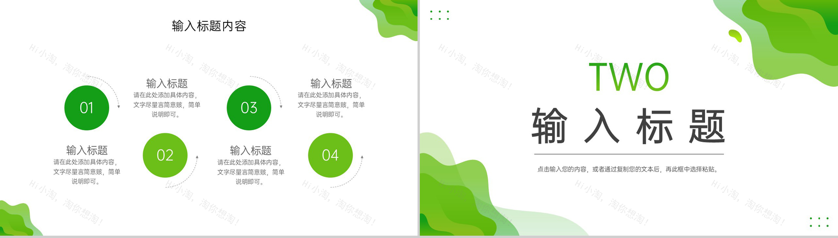 小清新简约考研复试自我介绍研究成果展示PPT模板-4