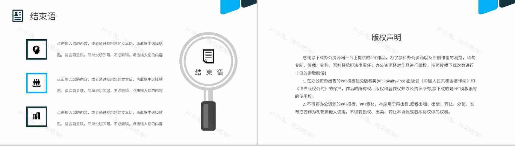 清新淡雅动态个人简历PPT模板-10