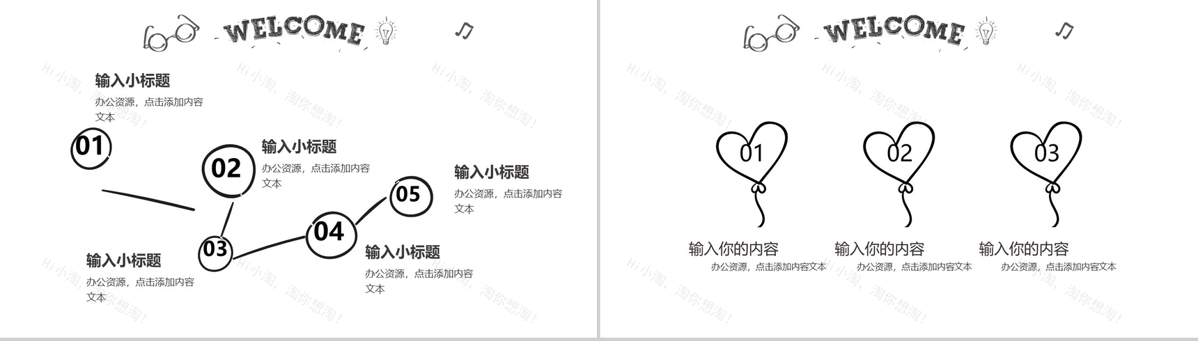 清新创意唯美手绘岗位竞聘自我介绍PPT模板-4