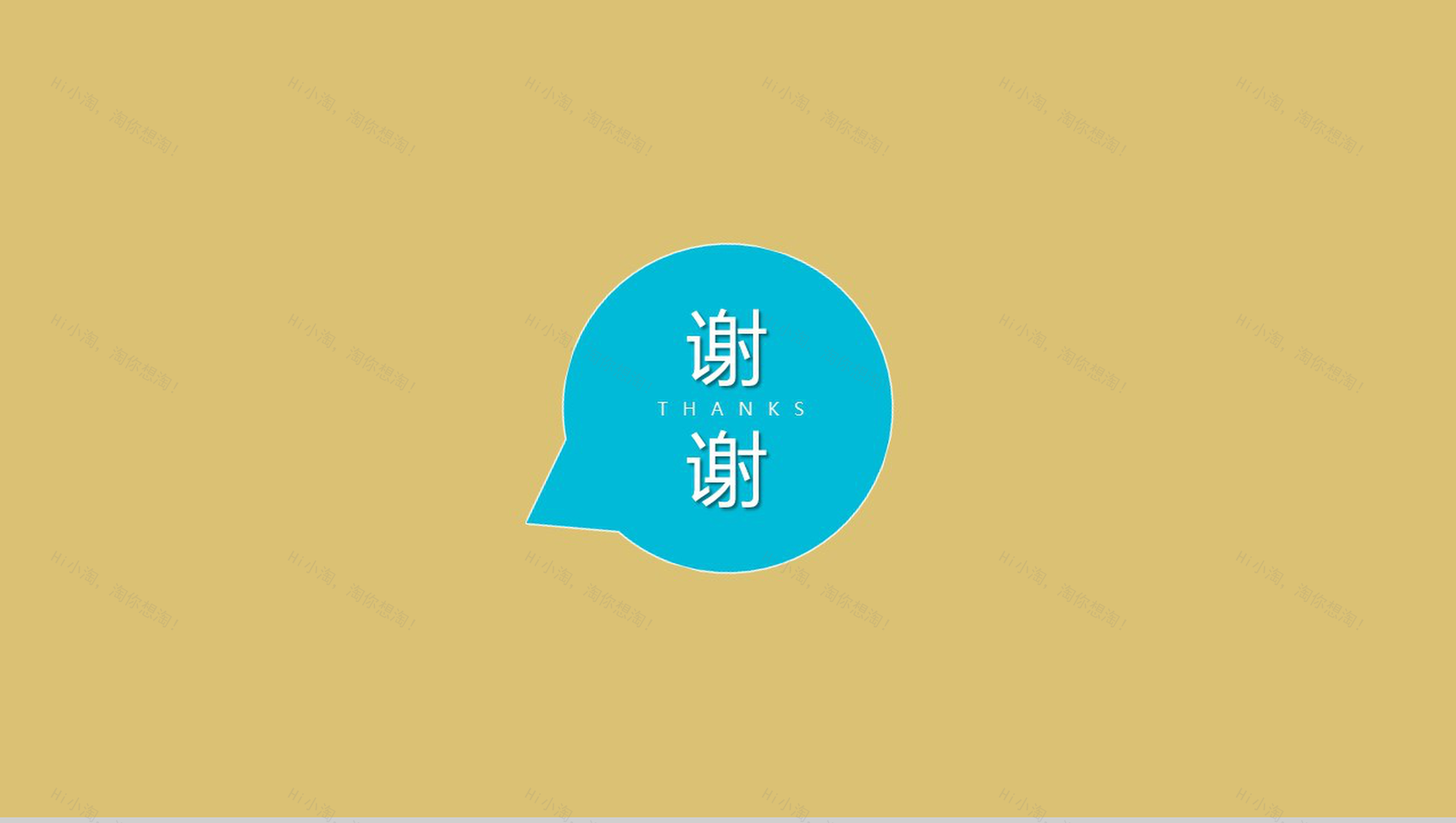 卡通简约学生会换届主席部长职位竞选PPT模板-14