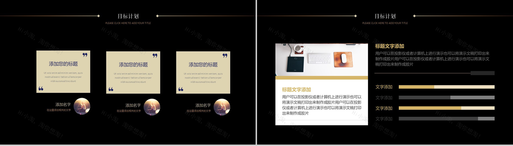 黑色商务个性设计创意西服个人简历PPT模板-13