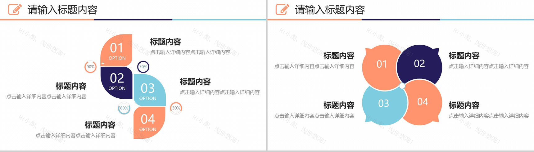 几何分割混彩自我介绍PPT模板-6