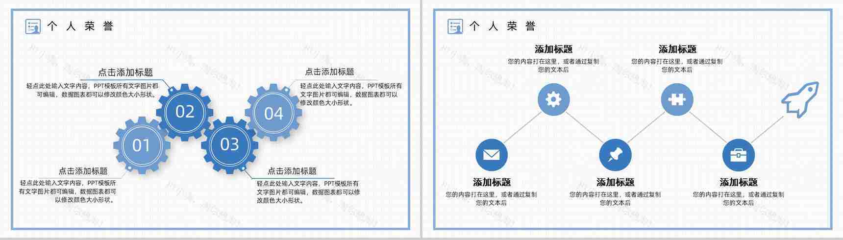白色小清新风格公司员工个人自我介绍PPT模板-9