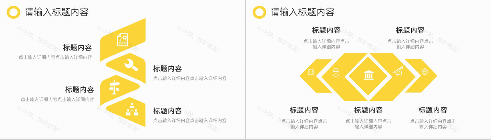黄色简约个人求职技能展示简历PPT模板-9