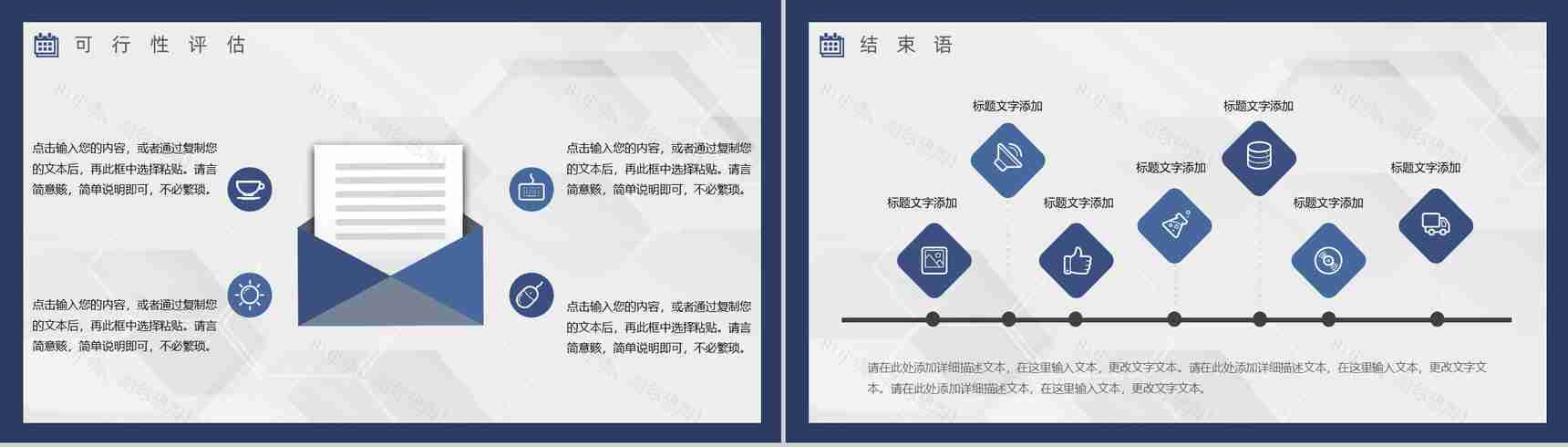 个性黑板手绘花卉唯美个人简历求职竞聘PPT模板-12