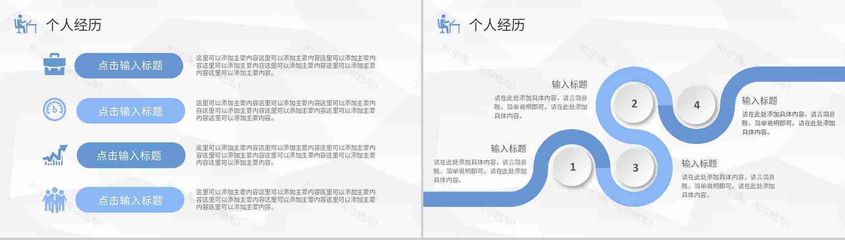 蓝色面试应聘述职求职自我介绍PPT模板-6