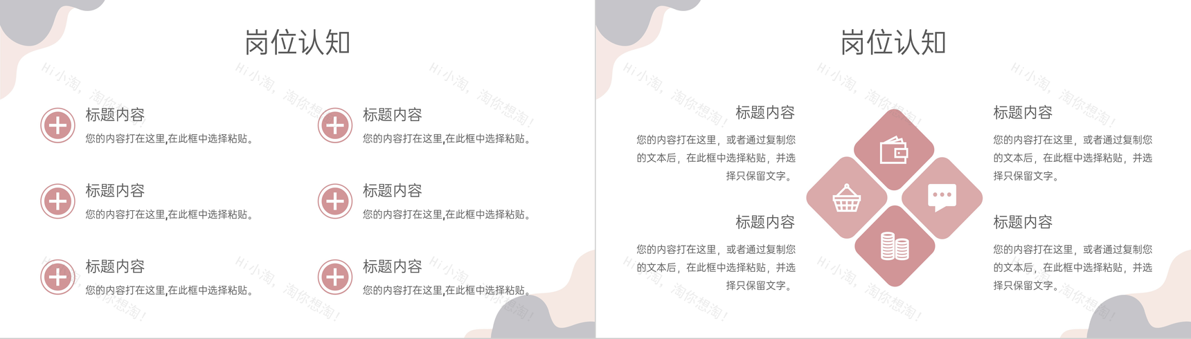 小清新风大学生个人简历面试自我介绍PPT模板-6