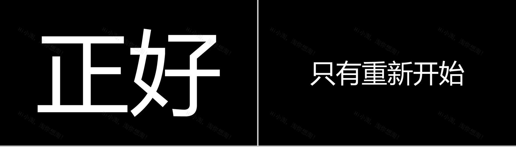 时尚大气工作企业招聘快闪动态PPT模板-13