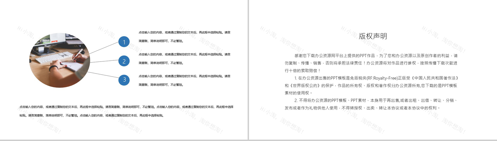 蓝色简约风格个人工作经历自我介绍PPT模板-10