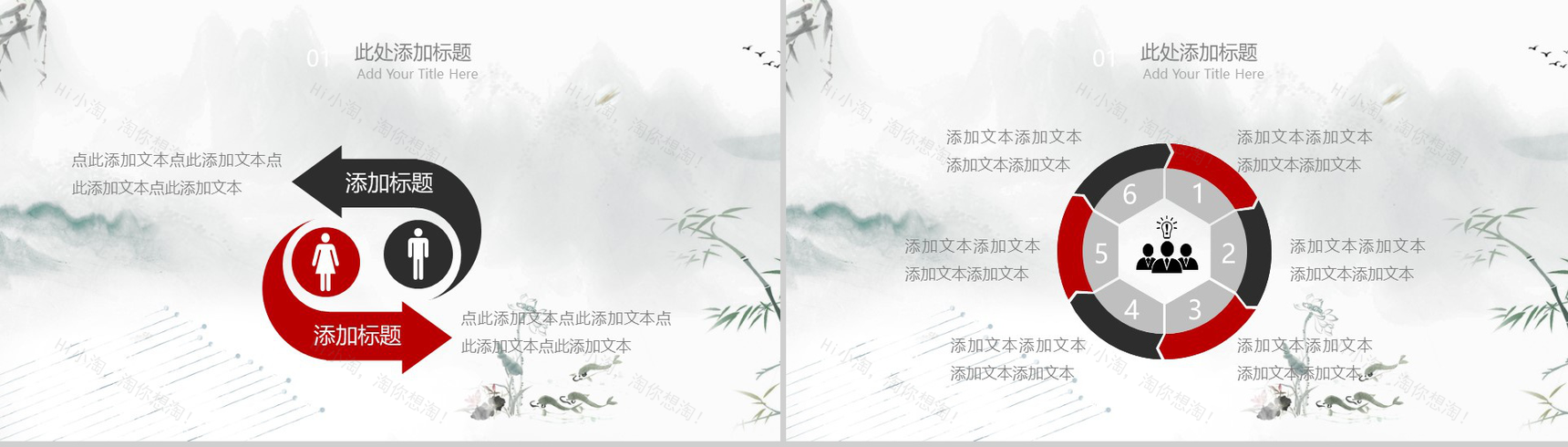 文雅大气中国风长城背景求职竞聘自我介绍PPT模板-3