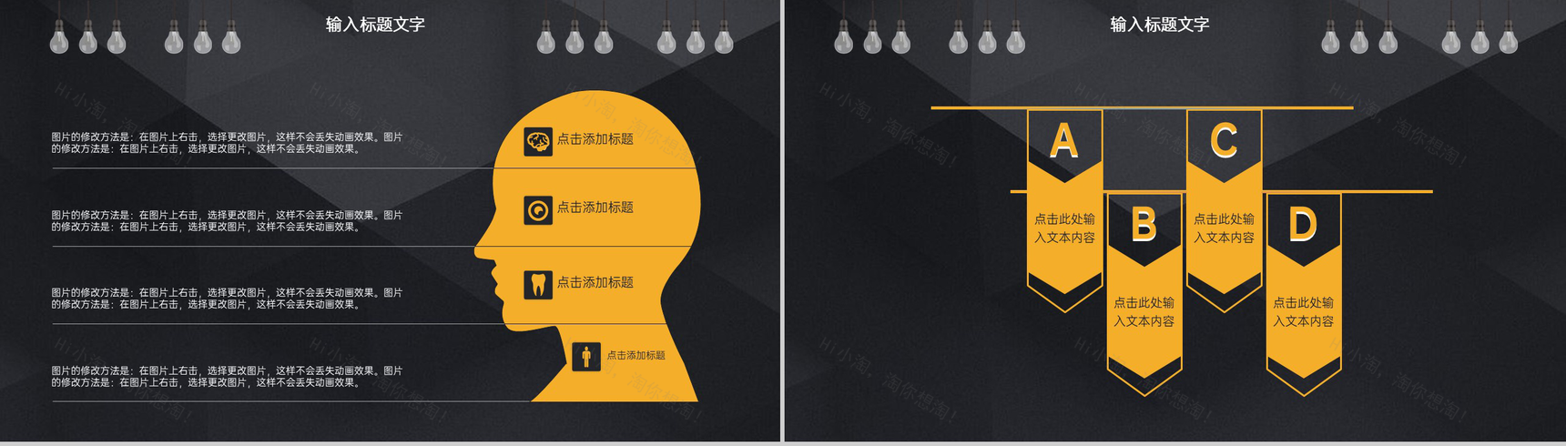 黑色简约高端商务风个人竞聘简历个人竞岗优势PPT模板-4