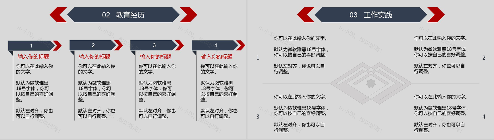 简洁商务通用个人竞聘简历PPT模板-3