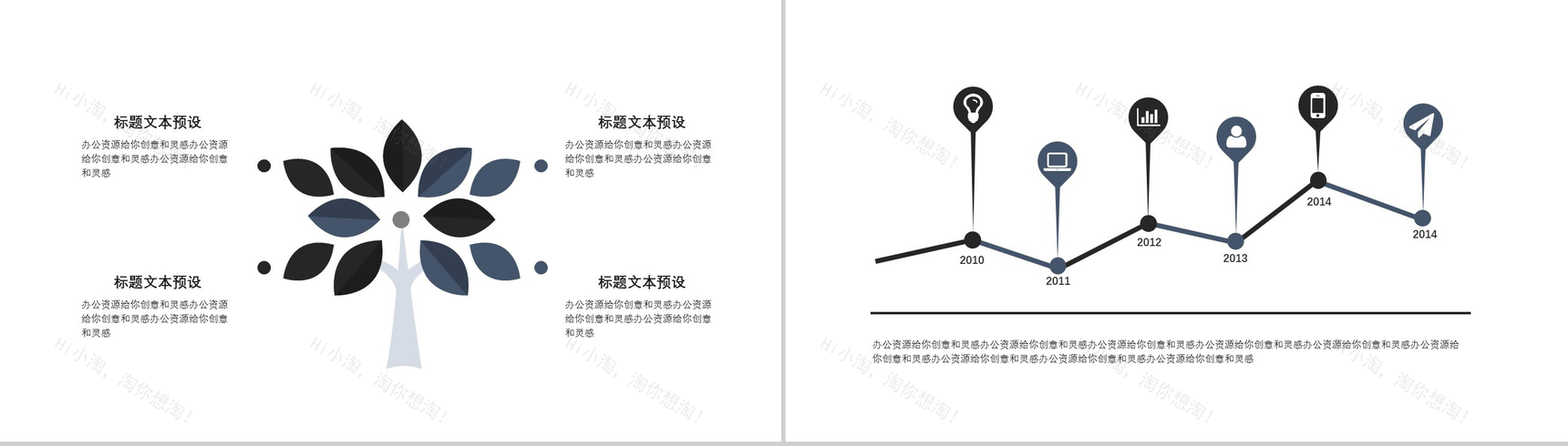 简洁大气微立体求职竞聘企业招聘述职报告PPT模板-3