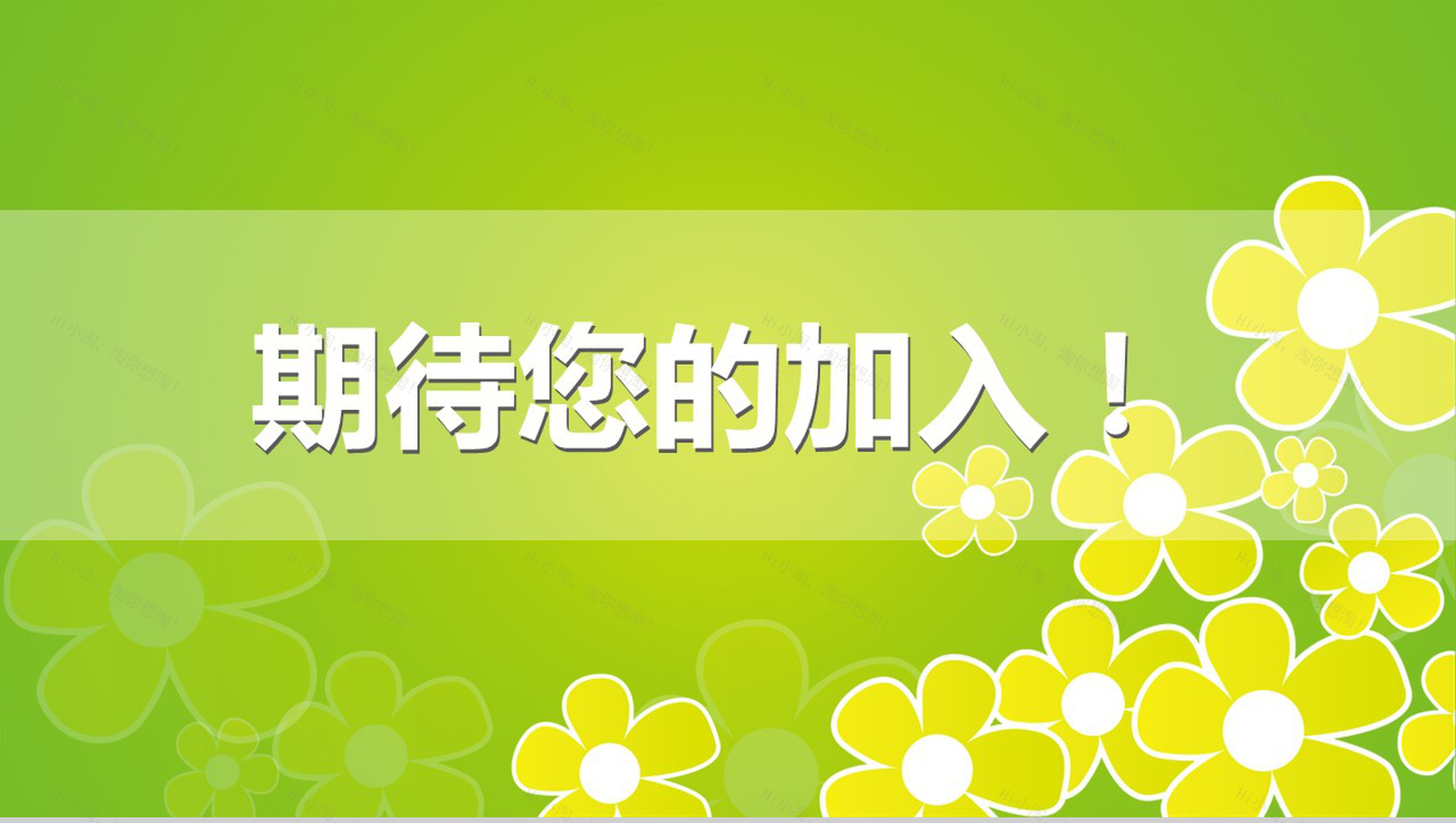 小清新校园青春社团纳新PPT模板-7