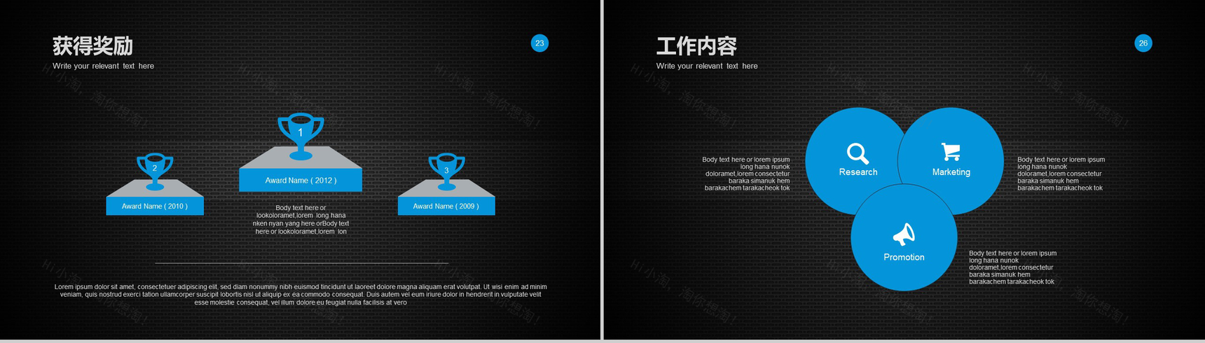 创意个性商务个人求职简历竞聘述职报告PPT模板-8