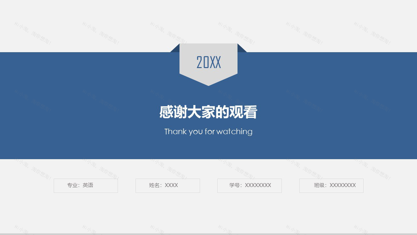 大学生职业生涯规划PPT模板-11