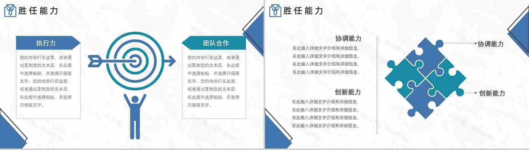 商务大气个人求职简历PPT模板-7