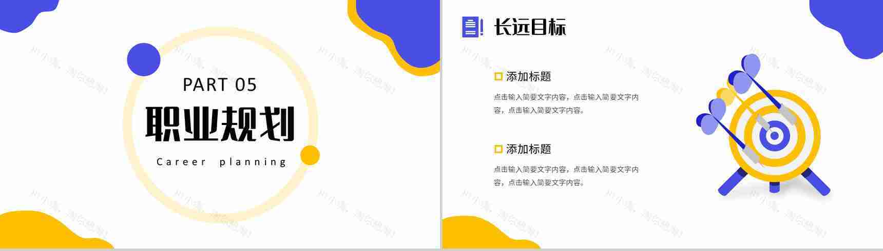 扁平风蓝色个人简历求职个人技能展示PPT模板-9