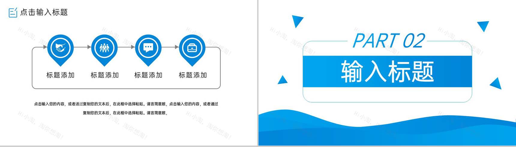 蓝色简约考研复试简历面试答辩自我介绍PPT模板-4