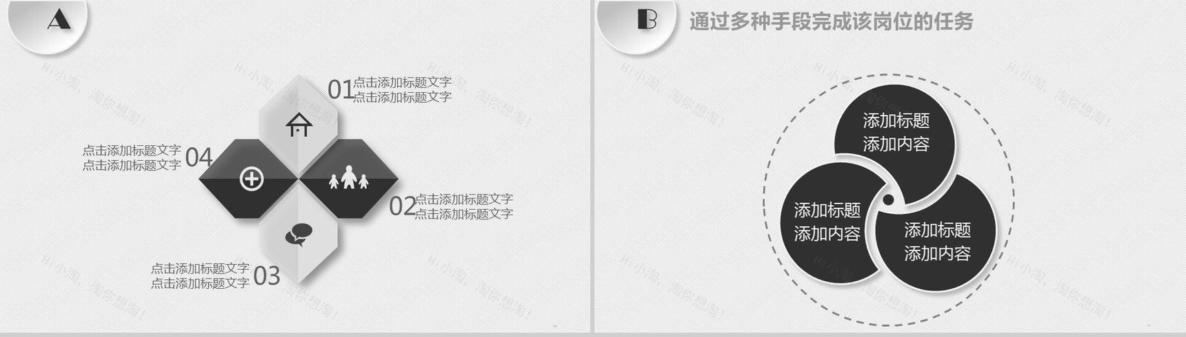 白色点线微立体商务个人求职竞聘简历自我介绍PPT模板-9