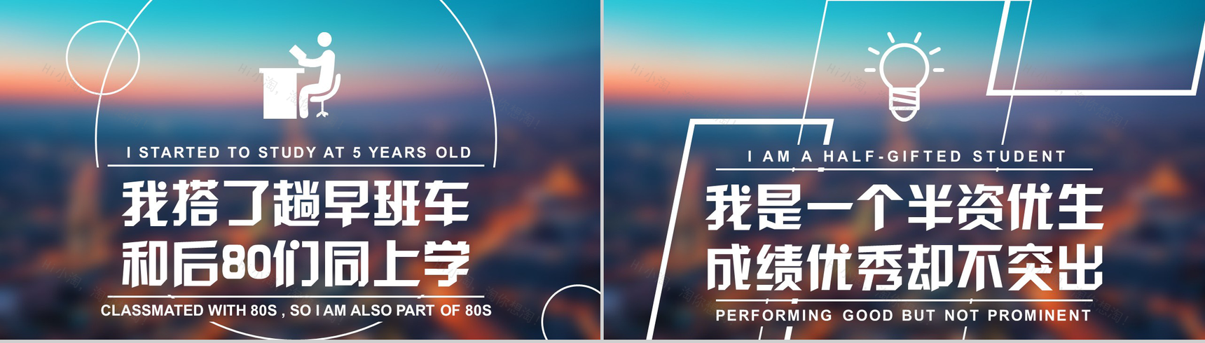 大气城市背景个人岗位竞聘求职简历汇报PPT模板-4