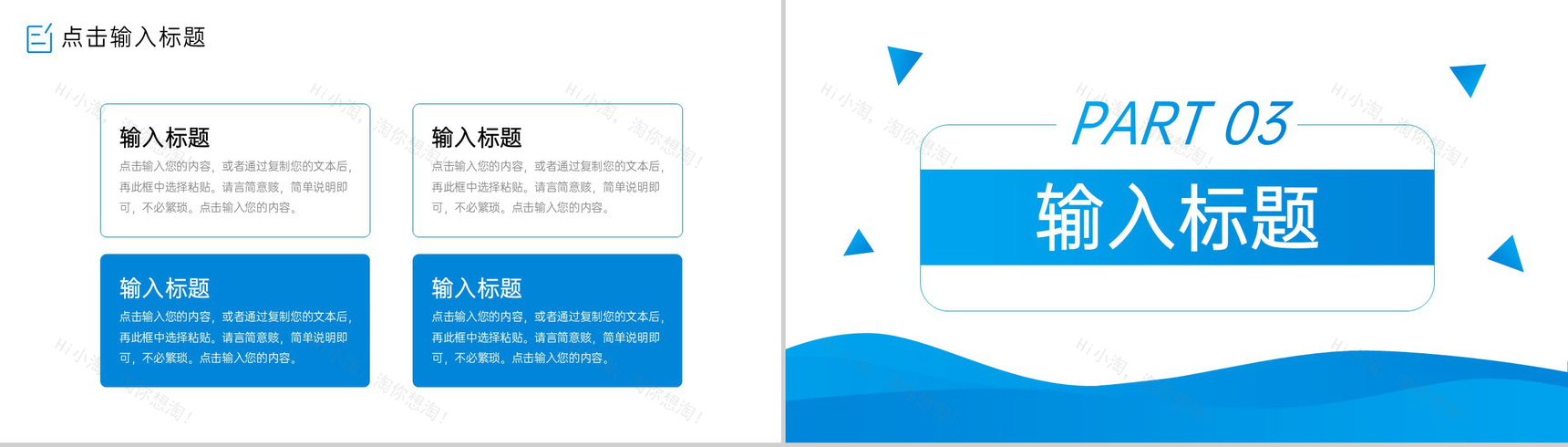 蓝色简约考研复试简历面试答辩自我介绍PPT模板-6