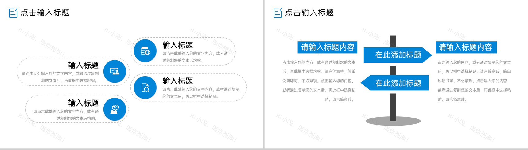 蓝色简约考研复试简历面试答辩自我介绍PPT模板-7