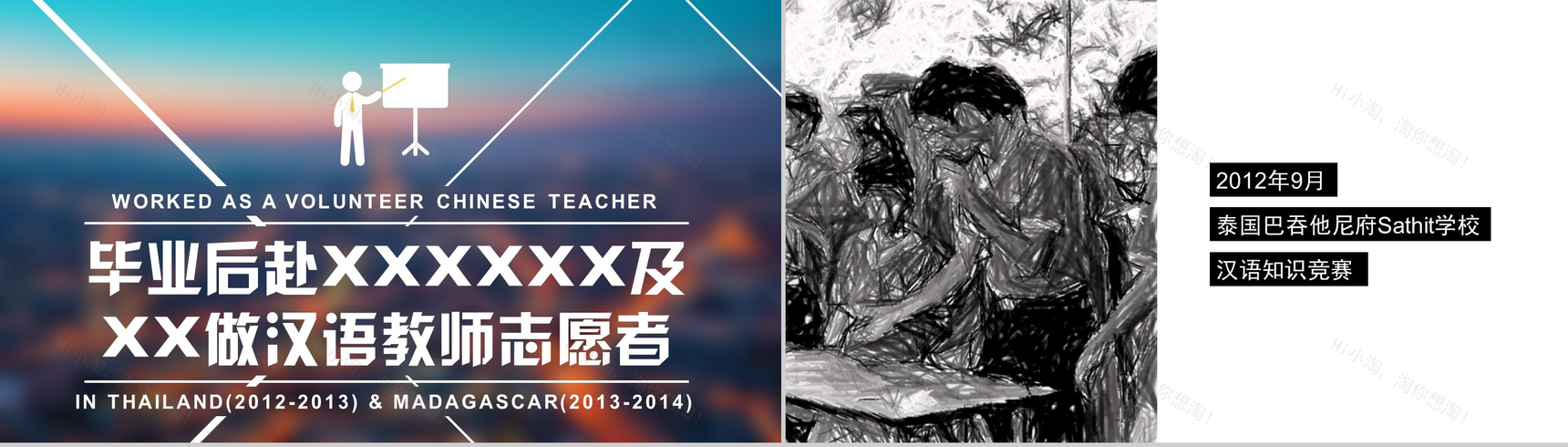 大气城市背景个人岗位竞聘求职简历汇报PPT模板-11