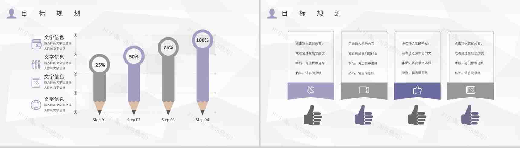 棕色商务风格大学生个人求职自我介绍PPT模板-16