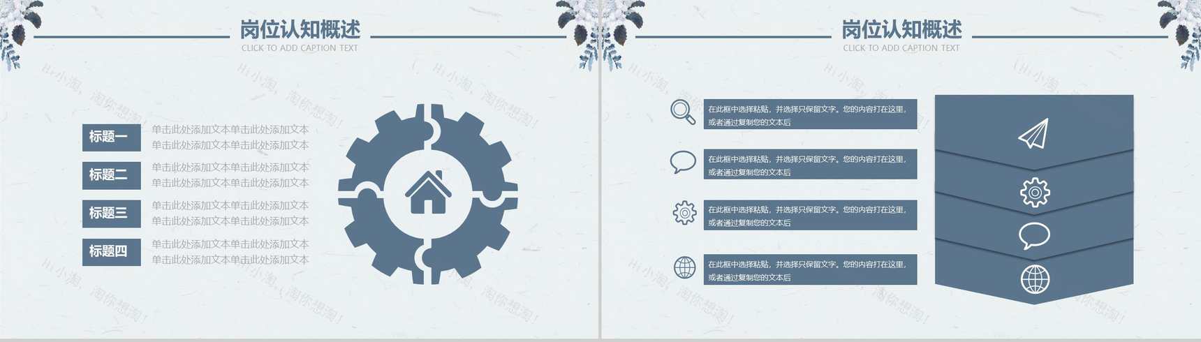 蓝色清新简约个人求职简历转正述职报告PPT模板-7