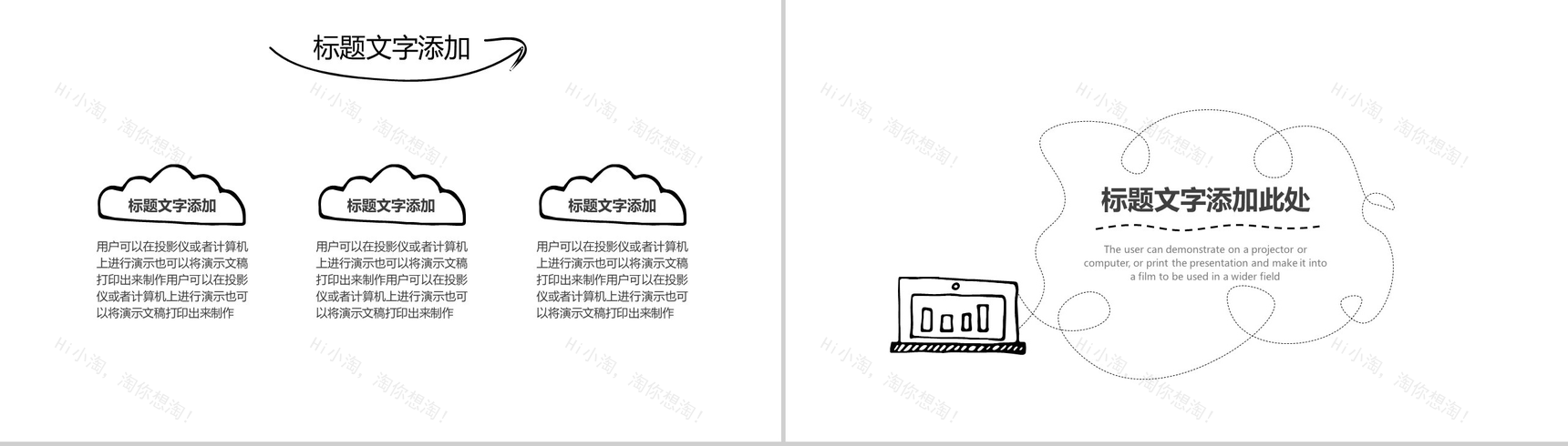 简洁简约手绘个人简历求职竞聘报告PPT模板-5