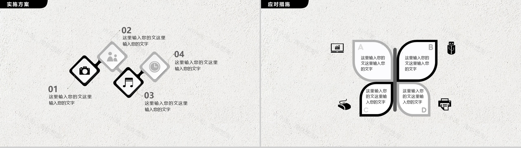 灰色简约中国风个人简历PPT模板-10