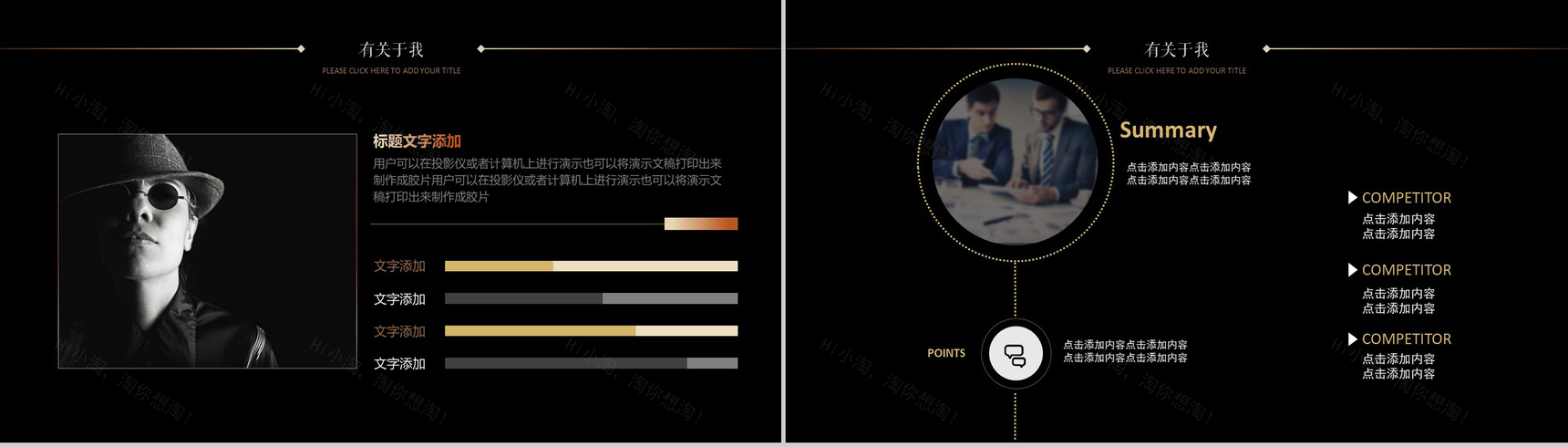 黑色商务个性设计创意西服个人简历PPT模板-3