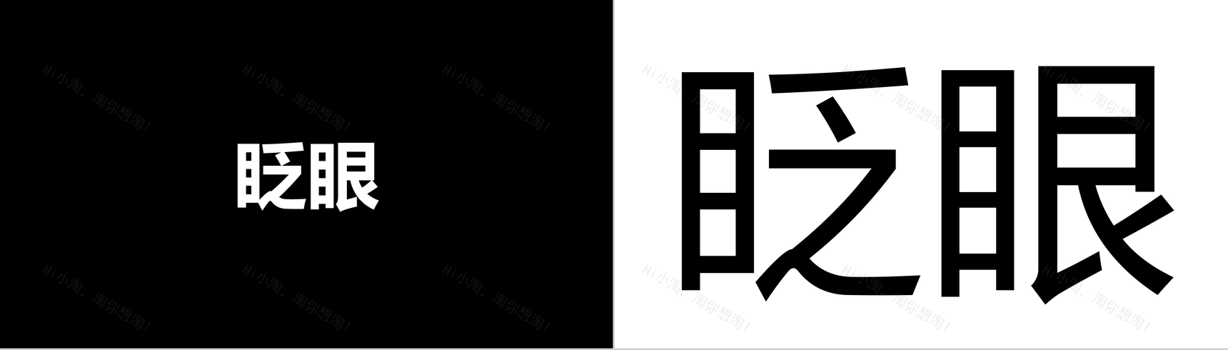 卡通炫酷创意企业招聘宣传快闪动态PPT模板-46