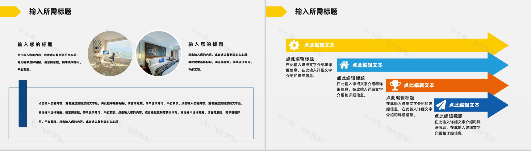 蓝色商务求职面试自我介绍自我评价PPT模板-4