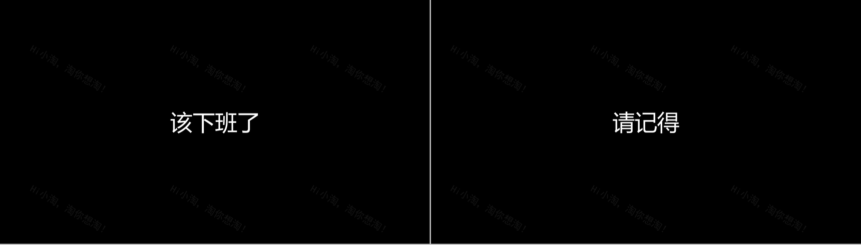 卡通炫酷创意企业招聘宣传快闪动态PPT模板-31