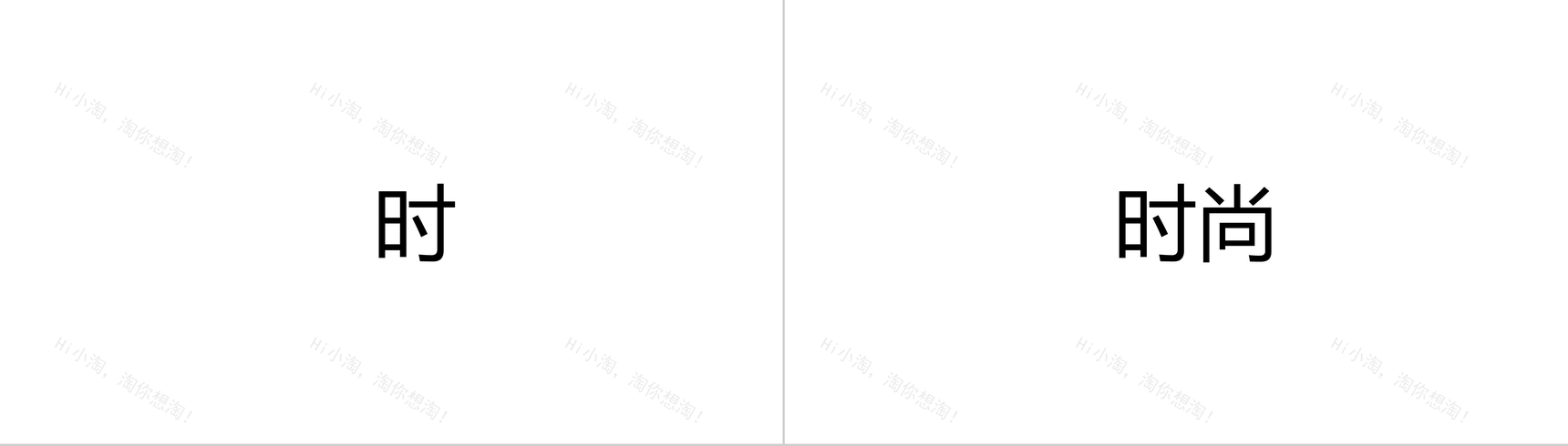 卡通炫酷创意企业招聘宣传快闪动态PPT模板-65