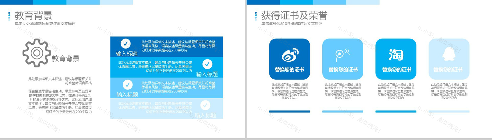 黑色简约商务岗位竞聘求职简历PPT模板-6
