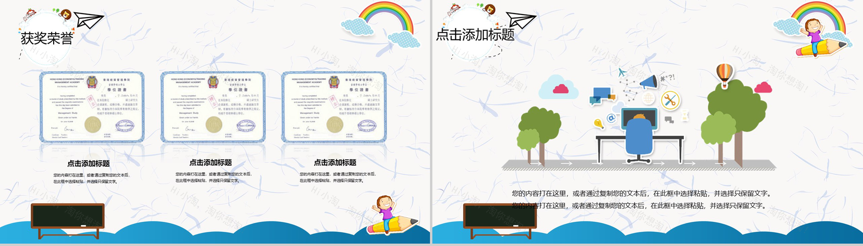 蓝色卡通小学生班干竞选自我介绍PPT模板-7