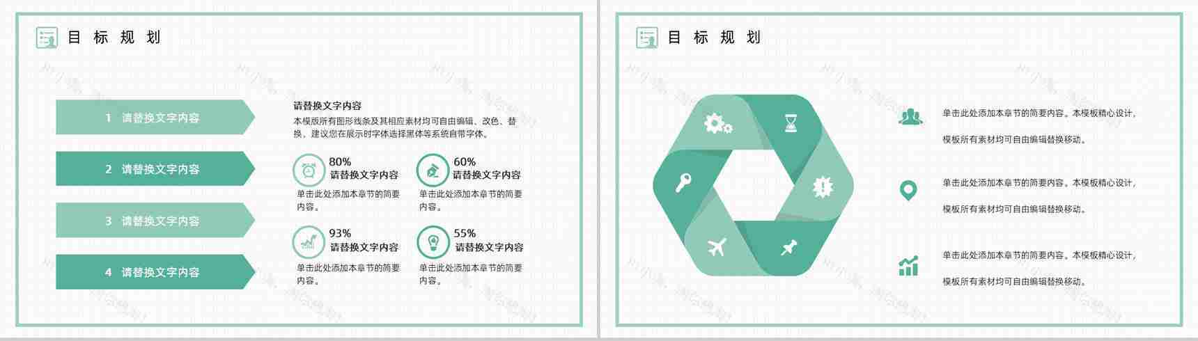 孟菲斯扁平几何自我介绍PPT模板-14