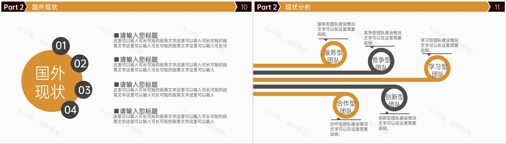 创意黄色求职面试个人简历自我介绍演讲PPT模板-6