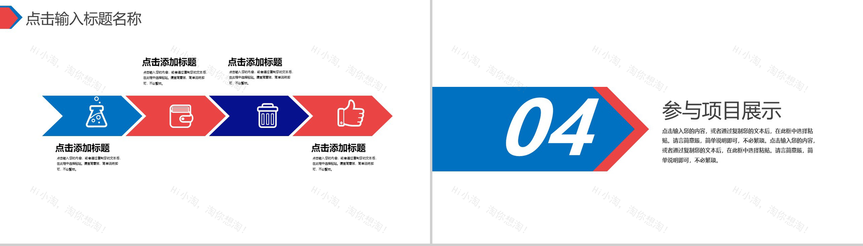 蓝白色简约风格个人求职简历自我介绍PPT模板-10