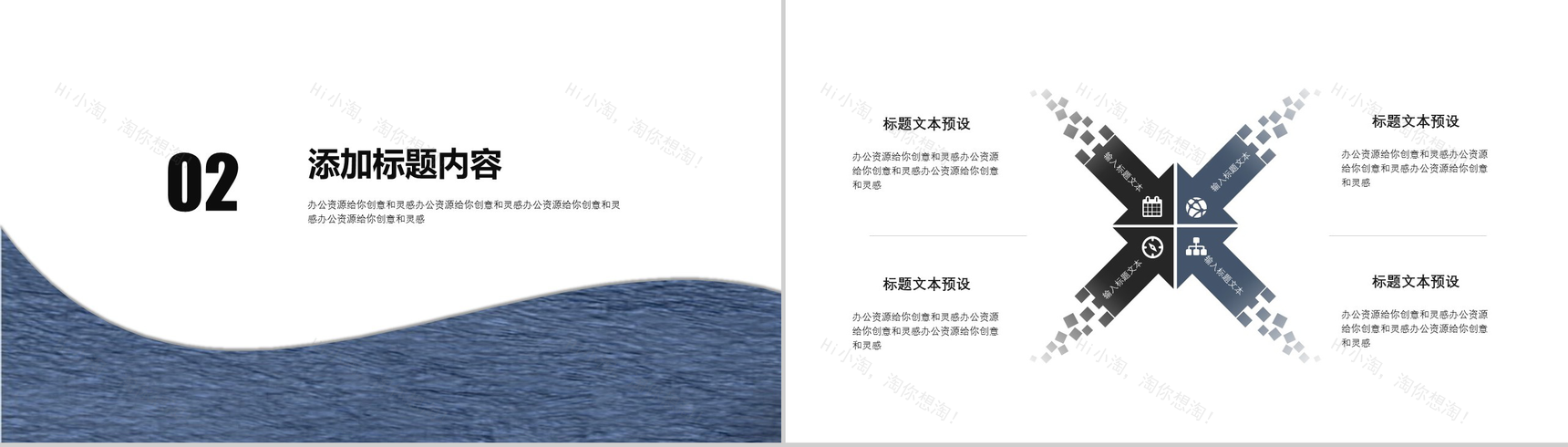 简洁大气微立体求职竞聘企业招聘述职报告PPT模板-5