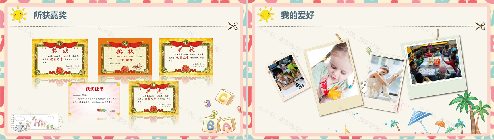 创意卡通小学生竞选班干部PPT模板-3