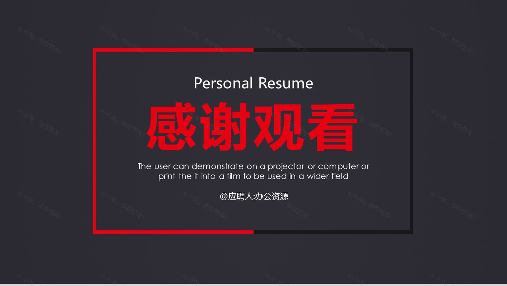 简约商务教师个人简历竞聘简历PPT模板-11